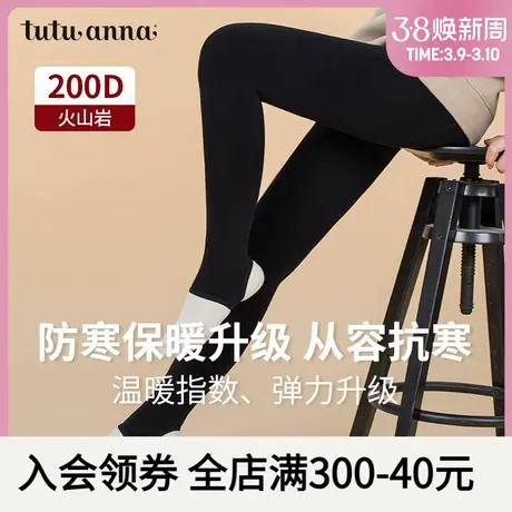 tutuanna春秋加绒加厚保暖女连裤袜 200D火山岩打底裤瘦腿神器女商品大图