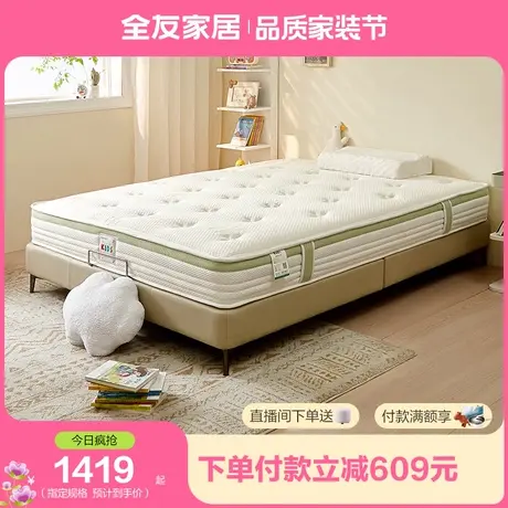 全友家居抗菌防螨环保床垫儿童专用弹簧乳胶床垫1.5米单人床垫商品大图