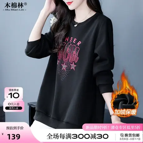 胖mm韩版显瘦t恤卫衣春秋加肥加大时尚休闲加绒加厚妈妈装上衣潮图片