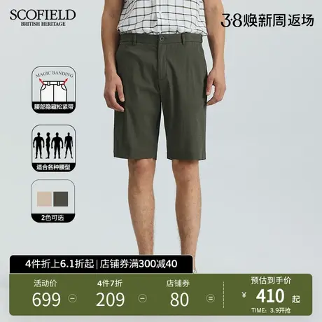 SCOFIELD隐藏松紧腰短裤男士休闲简约夏季商务休闲直筒中裤图片