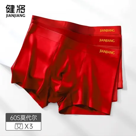 健将本命年男士内裤纯棉裆莫代尔平角红色2025属蛇结婚四角短裤头商品大图