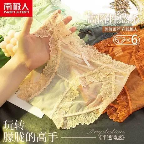 南极人内裤女纯棉档抗菌中腰透气夏季少女日系蕾丝性感三角裤女士商品大图