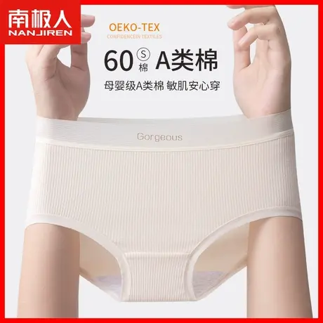 南极人内裤女士2023新款A类婴儿棉女生纯棉100%全棉裆中腰短裤DF商品大图