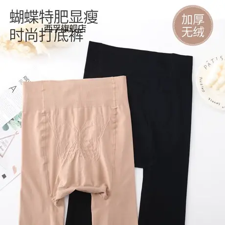 女士大码打底裤春秋中厚加长加肥肤色连裤打底袜蝴蝶档无缝厚款商品大图