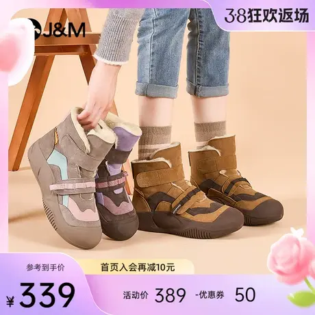 快乐玛丽厚底雪地靴女2023冬季新款加绒加厚保暖东北大棉鞋女图片