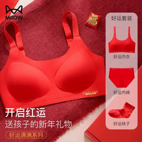 猫人女童本命年内衣红色无钢圈无痕美背第三阶段发育期防凸点文胸商品大图