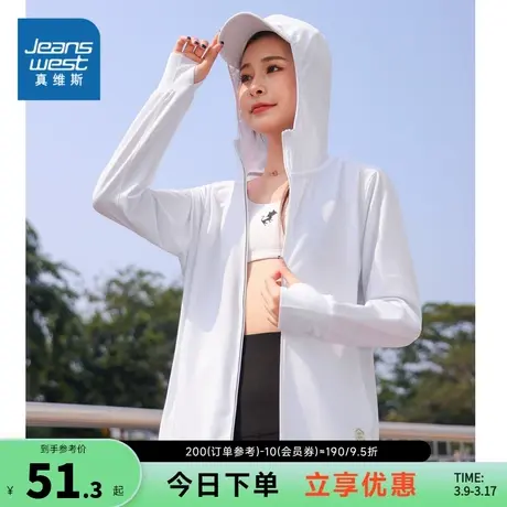 JW真维斯女装连帽遮阳外套 春季女式休闲户外弹力开衫女款风衣女商品大图