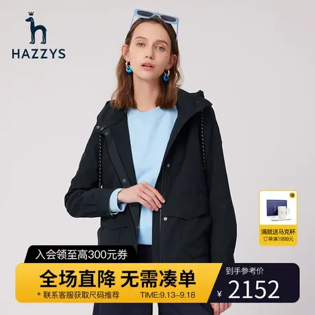 【商场同款】Hazzys哈吉斯2023新款女士休闲短外套气质春季夹克女图片