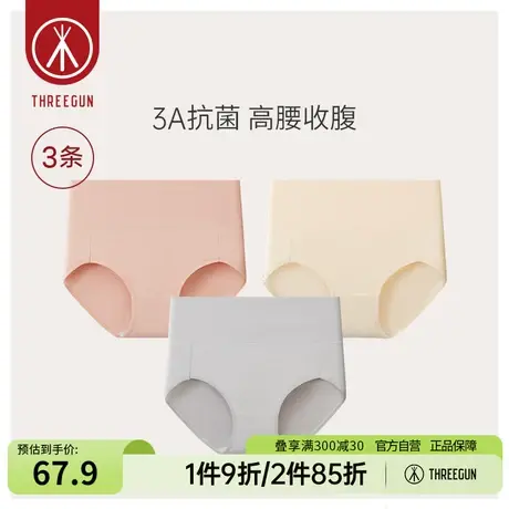 [3条装]三枪内裤女纯棉抗菌高腰收腹秋冬厚款提臀透气女士三角裤图片