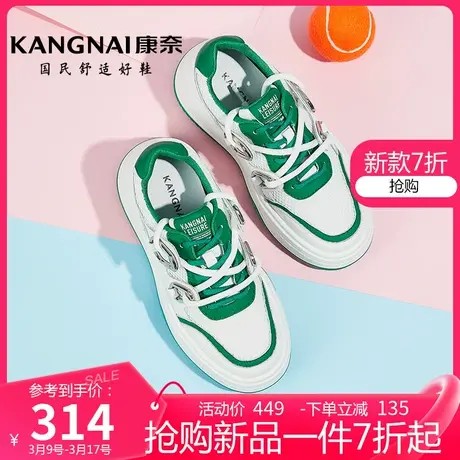 康奈女鞋春季新款板鞋女厚底增高网面透气撞色运动休闲板鞋商品大图