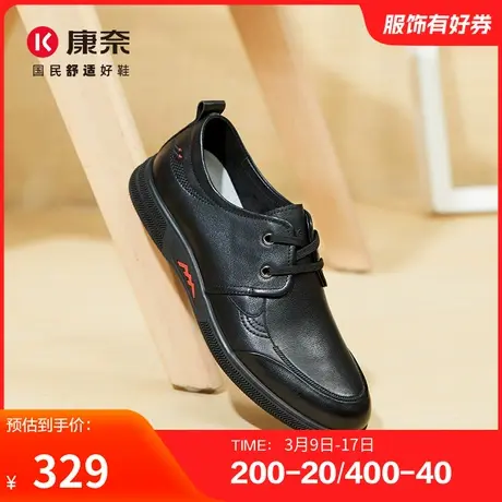 康奈男鞋春秋款大众休闲皮鞋真皮系带纯色耐磨圆头舒适青年日常图片