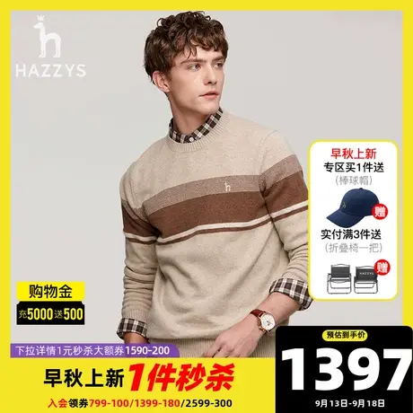 Hazzys哈吉斯冬季新款男士长袖毛衣时尚条纹羊毛针织衫男潮流男装图片