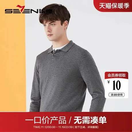 【清仓】柒牌毛衣男时尚休闲百搭弹力翻领含羊毛男士长袖针织毛衫商品大图