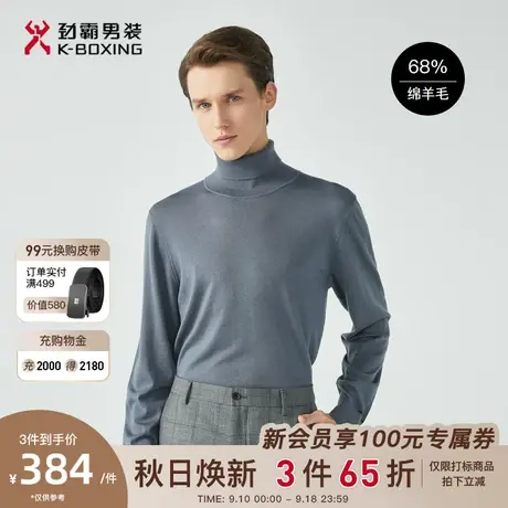 【绵羊毛】劲霸男装男士针织衫秋季新品休闲羊绒衫毛衣高领毛衫男图片