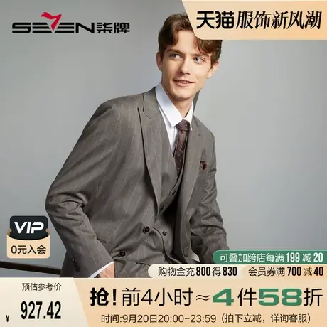 柒牌西装男套装2023秋冬新款英伦风戗驳领花纱条纹西服马甲三件套图片
