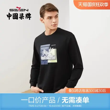 【清仓】柒牌男士圆领卫衣青年个性百搭秋季弹力字母套头T恤上衣图片