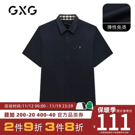 GXG男装【斯文系列】[新尚]夏季新品休闲弹力免烫刺绣短袖衬衫图片