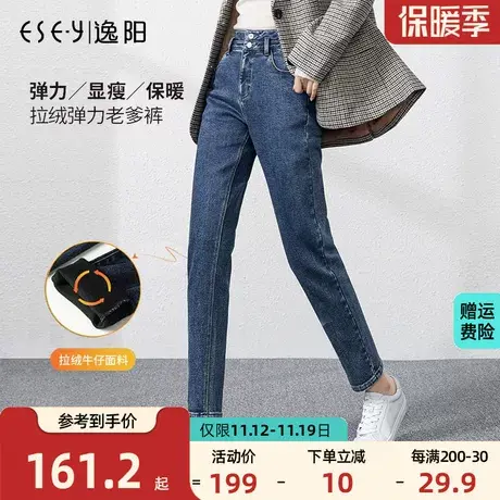 逸阳2023冬季新款加绒保暖牛仔裤女宽松高腰显瘦烟管萝卜老爹裤子商品大图