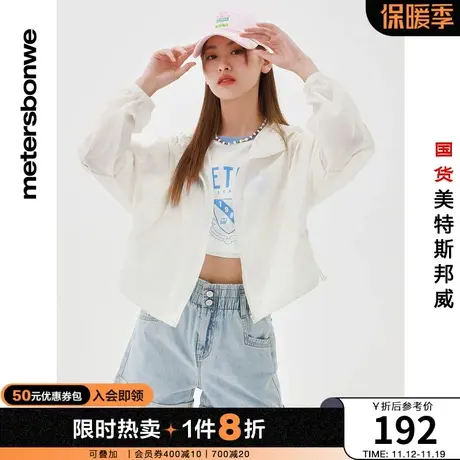国货美特斯邦威时尚防晒服女春夏宽松下摆抽绳连帽开衫外套商品大图