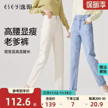 逸阳高腰三粒扣浅色牛仔裤女2023初秋款九分老爹裤收腹显瘦直筒裤商品大图