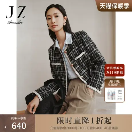 玖姿安娜蔻洋气格小香风H型格纹粗花呢休闲外套上衣女2023秋新款图片