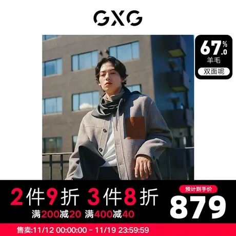 GXG男装  简约衬衫领设计含羊毛时尚短大衣毛呢外套 23年冬季新品商品大图