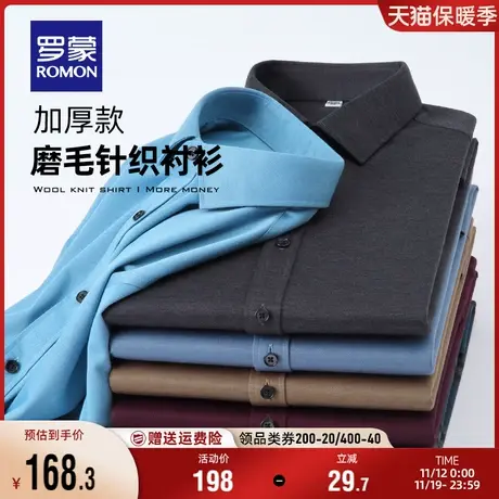 罗蒙男士磨毛衬衫2023秋季厚款中老年保暖格子针织弹力长袖衬衣男图片