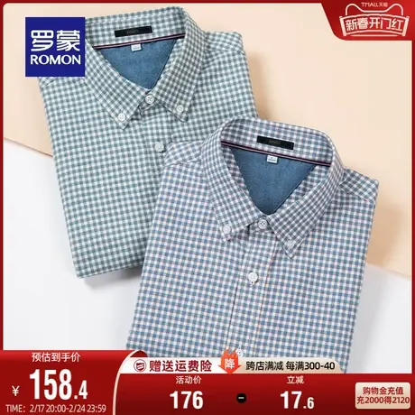 【纯棉】罗蒙男士时尚休闲长袖衬衫2024春季新款修身百搭格子衬衣商品大图