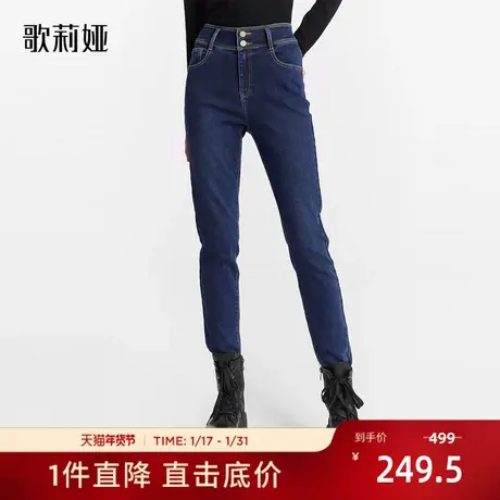 歌莉娅蓝色牛仔裤女冬季新款经典百搭高腰暖姜紧身长裤1ACJCD03A图片