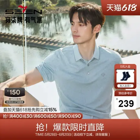 【度假系列】柒牌短袖Polo衫男夏季新品时尚百搭叶子印花翻领上衣商品大图