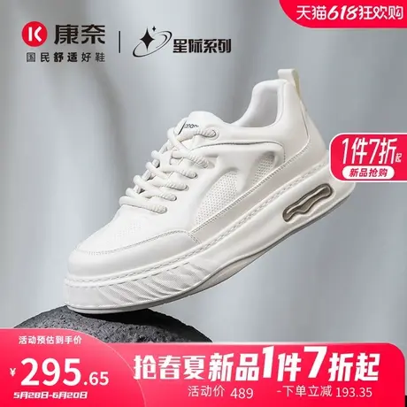 星际系列康奈男鞋2025春季新品时尚休闲板鞋百搭小白鞋软底透气鞋图片