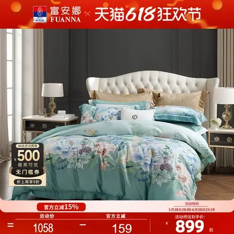 【专柜同款】莱赛尔套件40支天丝轻奢裸睡凉感床上用品 百花轩商品大图