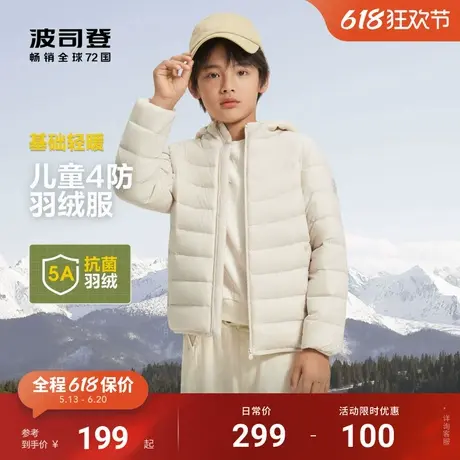 波司登儿童羽绒服男女童轻薄羽绒服宝宝校服内搭神器羽绒服新款图片