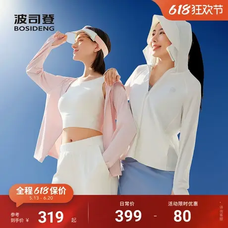 波司登可露丽25夏季户外防紫外线遮阳原纱UPF100凉感透气防晒衣女商品大图