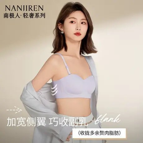 南极人无痕美背女新款可拆卸肩带抹胸防走光内搭聚拢防下垂一体式商品大图