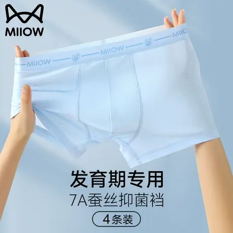 猫人青少年内裤男学生发育期初中高中生冰丝平角裤儿童大码四角裤商品大图