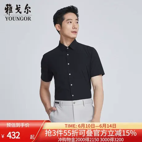 【商场同款】雅戈尔男士短袖衬衫夏季新款官方商务休闲短袖衬衫男图片