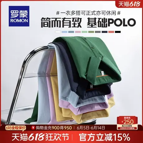【直降】【5A抗菌索罗娜】罗蒙男士短袖POLO衫夏季薄款凉感T恤衫商品大图
