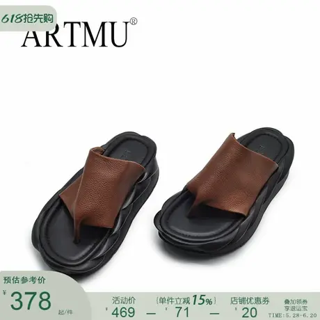 Artmu阿木原创厚底人字拖松糕拖鞋女2025新款夏季外穿夹趾皮拖图片