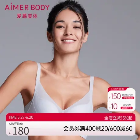 爱慕美体内衣女无钢圈加厚模杯隐孔文胸美背舒适透气AD170231商品大图