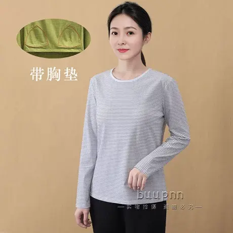 自带胸垫条纹长袖上衣防凸点单件打底秋衣棉商品大图