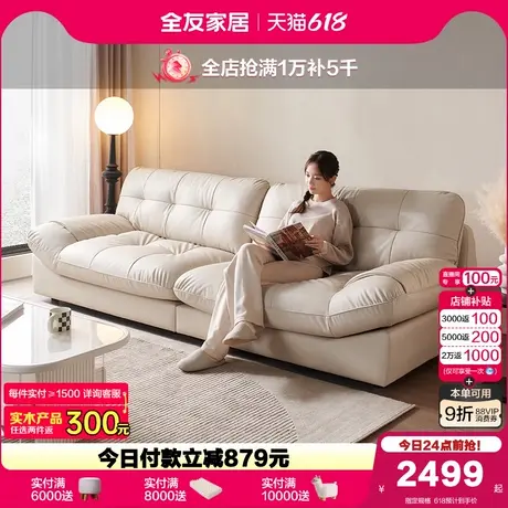 全友家居奶油风网红直排云朵沙发2025新款客厅猫抓皮三人位沙发图片