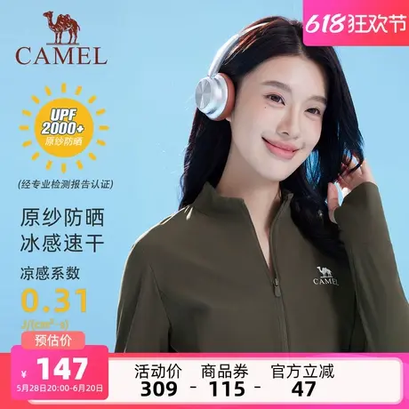 骆驼女装立领原纱防晒衣2025春夏新款吸湿速干凉感透气防晒服外套商品大图