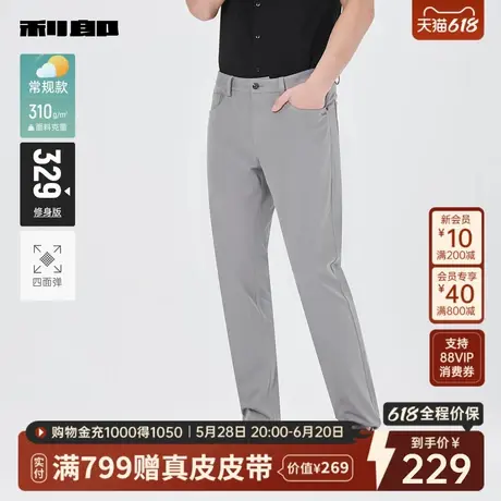 【四面弹】利郎官方 商务休闲裤男士纯色2025春季新款五袋裤子男商品大图