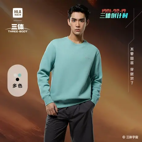 HLA/海澜之家运动三体·倒计时系列卫衣25春秋新休闲圆领上衣男图片