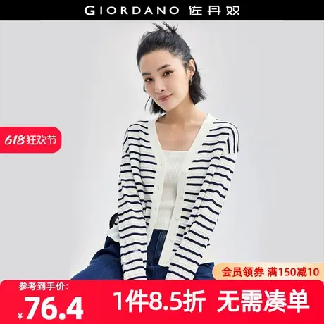 佐丹奴针织衫女装条纹镂空V领毛织开襟针织衫 18354210商品大图