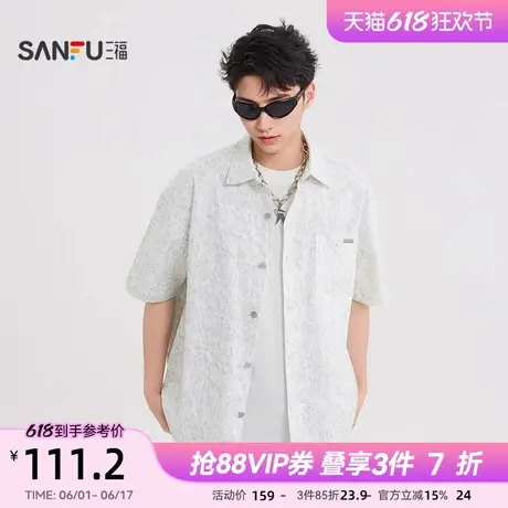三福2025夏季男士肌理蜡染短衬衫 时尚翻领宽松上衣男499271商品大图