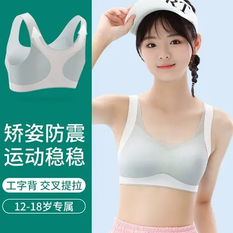 少女内衣女学生大童青春发育期文胸15初中高中运动背心防震16岁薄商品大图