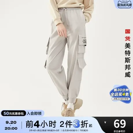 [2件3折]美特斯邦威螺纹口工装裤女春秋运动时尚多袋工装裤商品大图