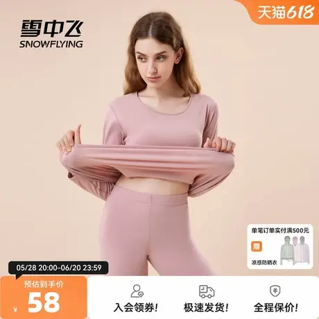 雪中飞2025春秋新款男女保暖内衣套装打底衫裤秋衣秋裤保温暖圆领商品大图